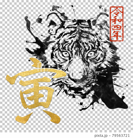 Tiger's New Year's material Tiger's New Year's material 79563721