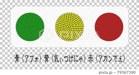 信号無視対策標語led信号機のイラスト素材