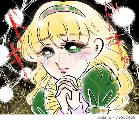 70年代少女漫画金髪パーマお嬢様ドキドキ祈るポーズ 79567459