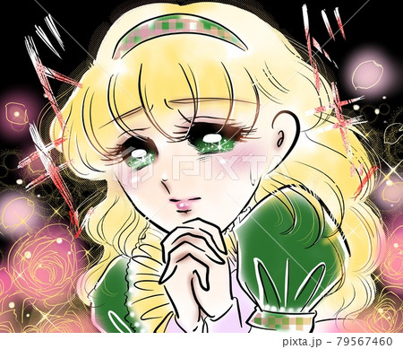70年代少女漫画金髪パーマお嬢様ドキドキ祈るポーズ 79567460