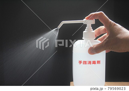 手指消毒剤 手指消毒剤 79569023