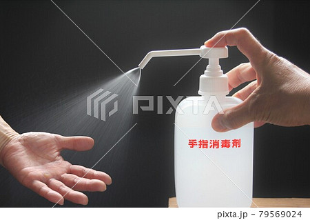 手指消毒剤 手指消毒剤 79569024
