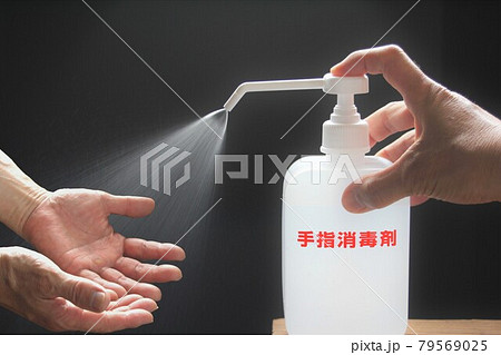 手指消毒剤 手指消毒剤 79569025