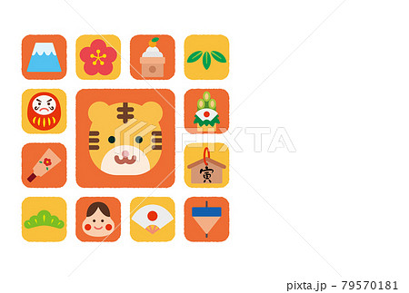 【年賀状（寅年）テンプレート】かわいい寅年アイコンセットの横書きイラスト（オレンジ・黄色） 79570181