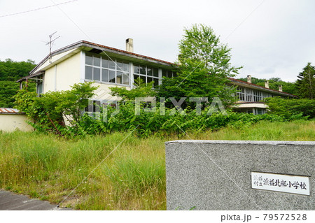 浜益村立浜益北部小学校(廃校) 浜益村立浜益北部小学校(廃校) 79572528