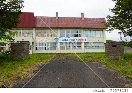厚田村立発足小学校（廃校） 79573155
