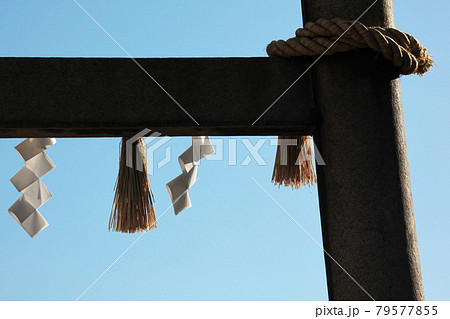 東京浅草・浅草神社の神明鳥居に飾られた注連縄(しめなわ) 東京浅草・浅草神社の神明鳥居に飾られた注連縄(しめなわ) 79577855