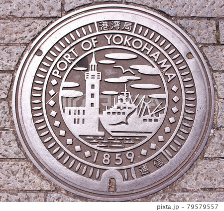 横浜港湾局マンホール蓋 横浜港湾局マンホール蓋 79579557