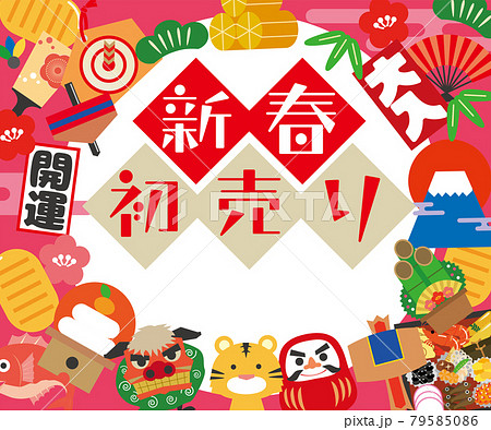 2022年　寅年の新春セールバナーイラスト素材 79585086