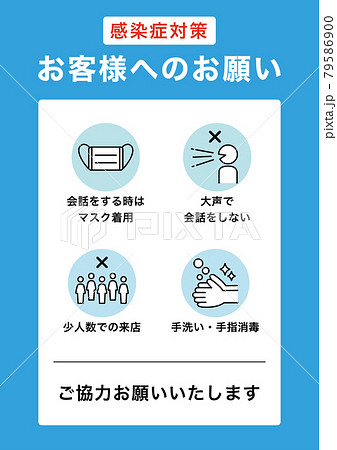 そのまま使える】店用の感染症対策・お客様へのお願いポスター A3