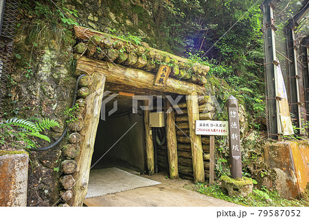 佐渡金山　道遊坑コース出口 79587052