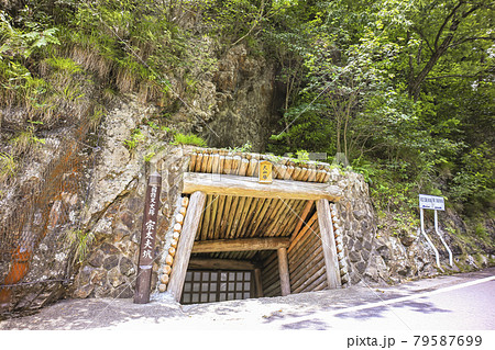 佐渡金山 宗太夫抗 (そうだゆうこう) の旧入口 佐渡金山 宗太夫抗 (そうだゆうこう) の旧入口 79587699
