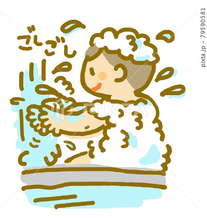入浴をする男の子 入浴をする男の子 79590581