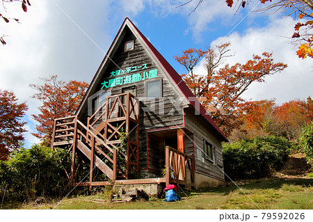 氷ノ山山頂までの登山道側に立つ大段ヶ平コース大屋町避難小屋 別アングル 氷ノ山山頂までの登山道側に立つ大段ヶ平コース大屋町避難小屋 別アングル 79592026