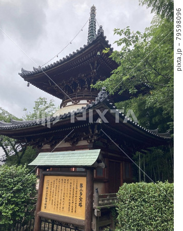 所沢市の狭山不動尊の第二多宝塔です。 79598096