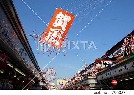 浅草寺 仲見世通りの正月飾り 東京都台東区浅草 浅草寺 仲見世通りの正月飾り 東京都台東区浅草 79602312