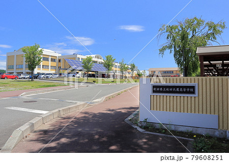 秋田県立秋田北鷹高等学校 秋田県立秋田北鷹高等学校 79608251