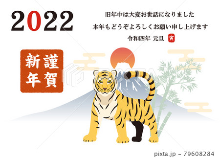22 寅年 富士山と虎 年賀状 はがき 横型 テンプレート イラスト素材のイラスト素材