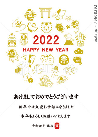 2022　寅年　虎　トラ　年賀状　はがき　テンプレート　イラスト素材 79608292