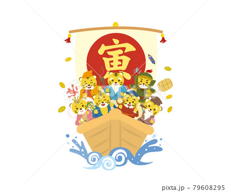 2022　寅年　七福神　虎　イラスト素材 79608295