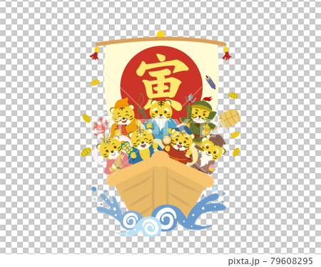 2022　寅年　七福神　虎　イラスト素材 79608295