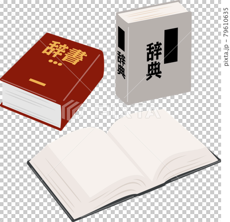 開いた辞書、辞典のイラスト素材 [79610635] - PIXTA