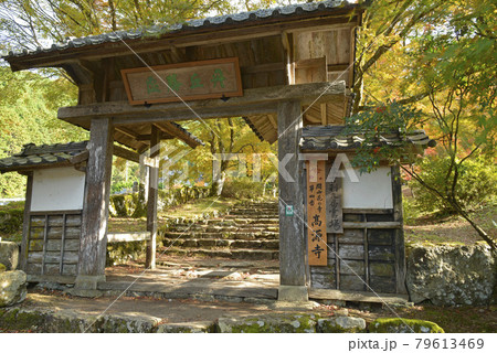 兵庫県 丹波市 高源寺の紅葉 関西花の寺 秋の景観の写真素材