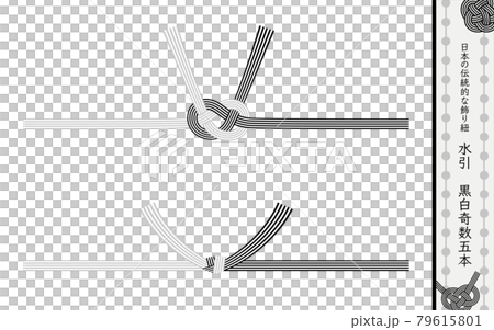 日本傳統裝飾繩,水引,5個黑白奇數,淡路結/結 日本傳統裝飾繩,水引,5個黑白奇數,淡路結/結 79615801