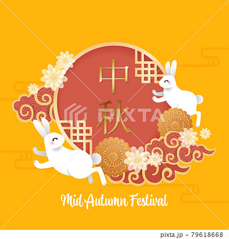 Cute bunny celebrates mid autumn festival. Moon cake festival vector background 79618668