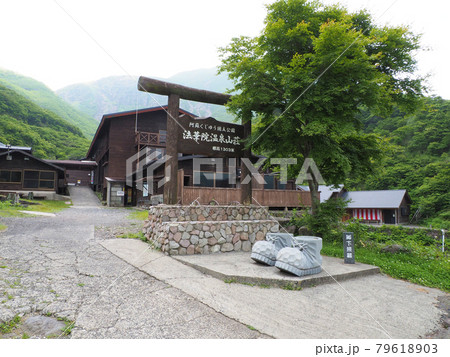 坊ガツルにひっそりと佇む初夏の法華院温泉山荘　大分県竹田市久住町大字有氏 79618903