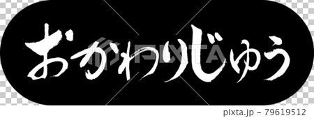 Calligraphy: Yuu Refill-Design Capsule-01 Black 79619512