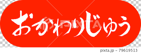 書法:筆芯玉-Design Capsule-02 Zhu 書法:筆芯玉-Design Capsule-02 Zhu 79619513