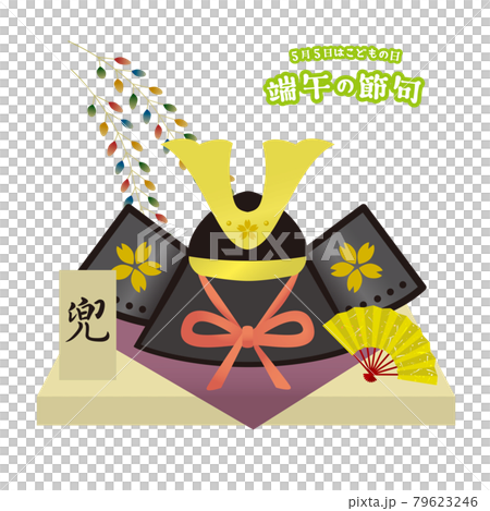 こどもの日の兜飾り（タイトル入り） 79623246