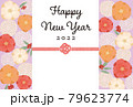 2022年寅年　シンプルでかわいい和風の花柄の年賀状イラストレーション 79623774