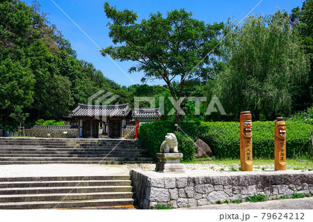 神奈川県立三ツ池公園のコリア庭園 入口(土石塀で囲まれた正門) 神奈川県立三ツ池公園のコリア庭園 入口(土石塀で囲まれた正門) 79624212
