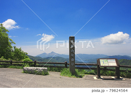 西吾妻スカイバレー（裏磐梯・北塩原村） 79624564