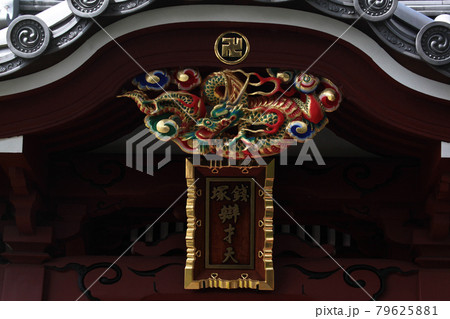 東京浅草・浅草寺境内・銭塚弁財天の彫物 79625881