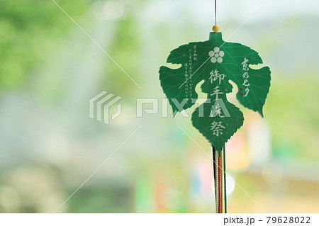 京都、北野天満宮で飾られた御手洗祭の梶の葉の形の七夕飾りです 京都、北野天満宮で飾られた御手洗祭の梶の葉の形の七夕飾りです 79628022