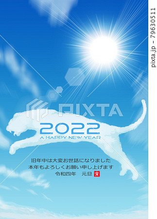 2022年寅年年賀状 79630511