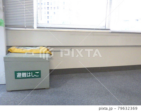 避難はしご 避難設備 防災設備 安全第一 避難はしご 避難設備 防災設備 安全第一 79632369