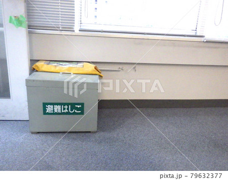 避難はしご 避難設備 防災設備 安全第一 避難はしご 避難設備 防災設備 安全第一 79632377