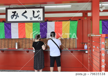 おみくじを引くカップル 男女 後ろ姿 おみくじを引くカップル 男女 後ろ姿 79635538