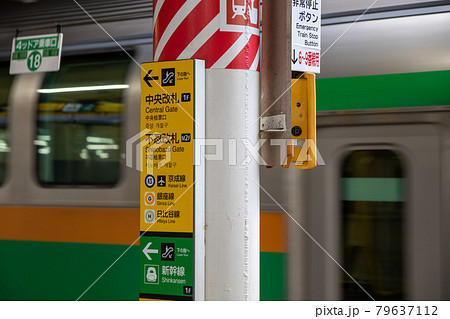 上野駅 上野駅 79637112