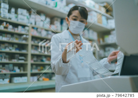調剤薬局薬剤師 79642785
