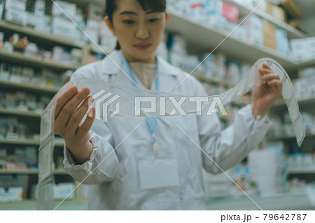 調剤薬局薬剤師 79642787