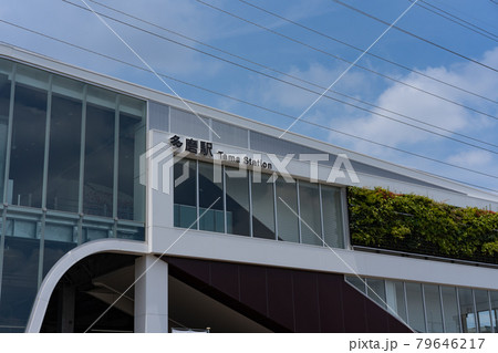 多磨駅＜西武多摩川線/夏＞ 79646217