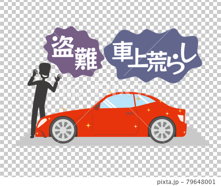 車を狙う車上荒らしの犯罪者 79648001
