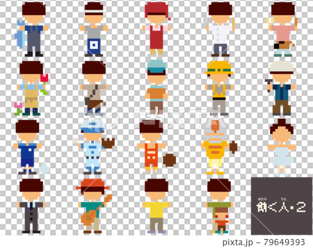 Material illustrations of workers ・ 2 79649393