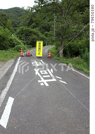 梅雨の豪雨で土砂崩れが発生し通行止めになった山道 梅雨の豪雨で土砂崩れが発生し通行止めになった山道 79650380