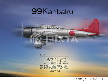 99艦上戦闘機 79653610